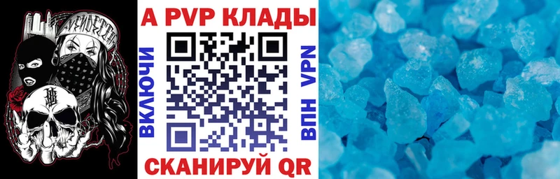 Альфа ПВП Соль  где можно купить   omg рабочий сайт  Новочебоксарск 