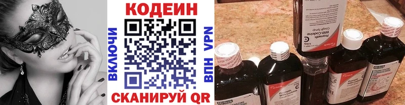 блэк спрут вход  Новочебоксарск  Codein Purple Drank 