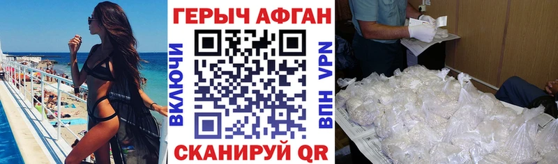 цена наркотик  Новочебоксарск  это телеграм  ГЕРОИН афганец 