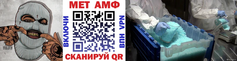 как найти наркотики  мега   Метамфетамин мет  Новочебоксарск 